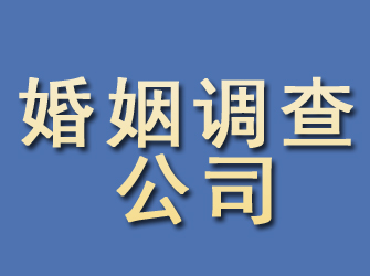 榆阳婚姻调查公司